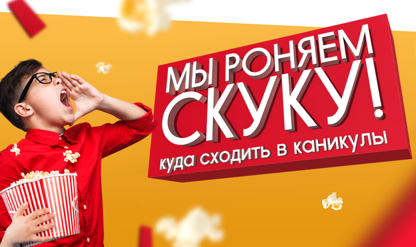 Афиша синема макси архангельск