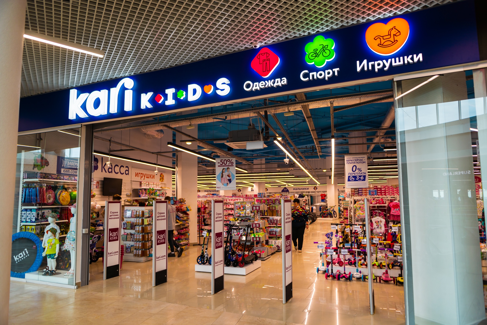 Кари кидс. Kari Kids Аэропарк. Kari Kids Технопарк. Kari Kids Липецк. HM макси Архангельск и открылся или нет.