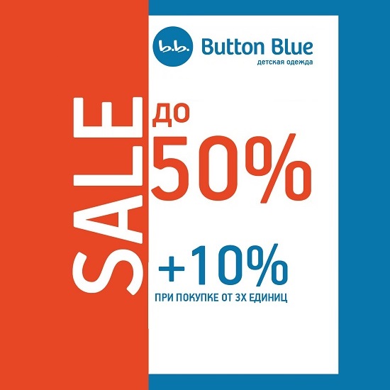 Синий sale111121 купить. Button Blue Размерная сетка. Button Blue логотип. Баттон Блю Размерная сетка. Button Blue акции.