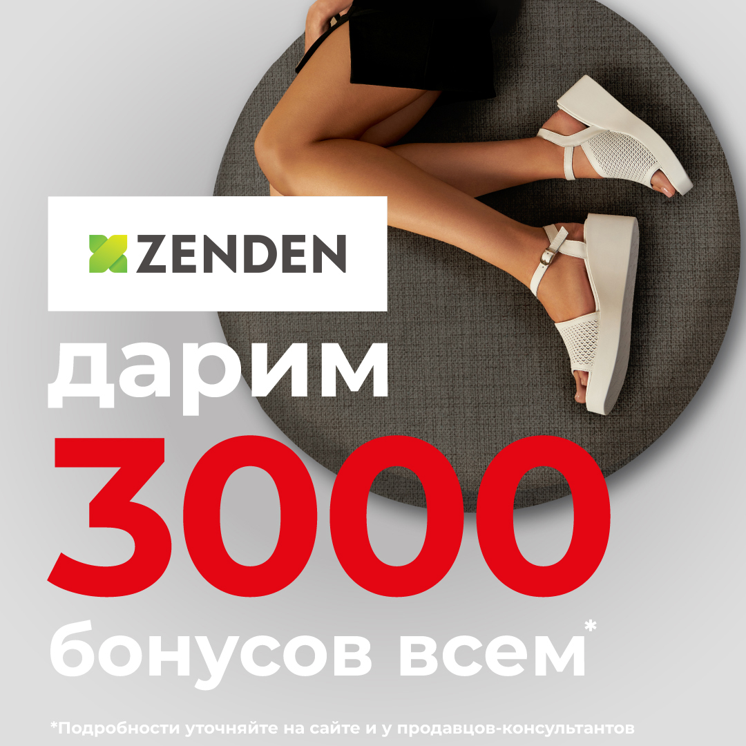 3000 бонусов в монро