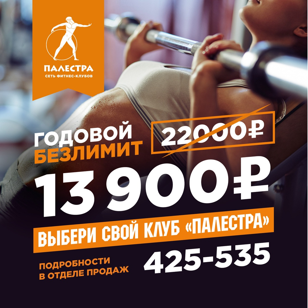 Цены - palestrafitness.ru