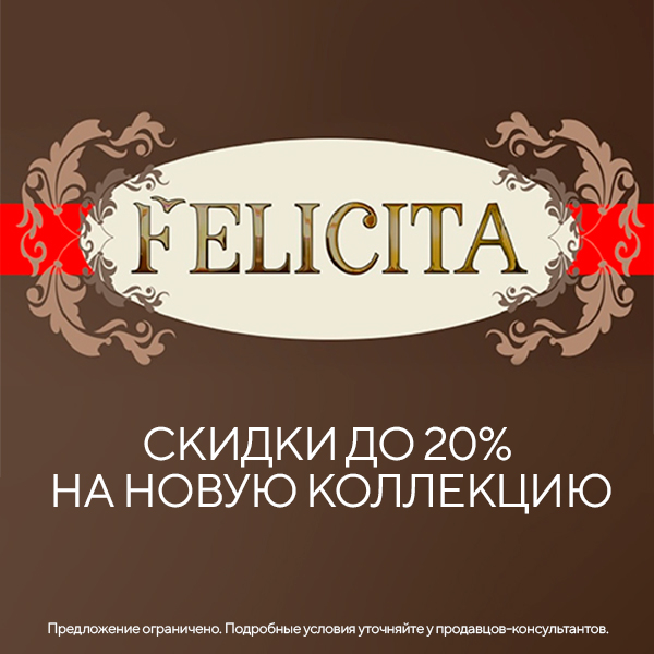 Вели чита. Магазин Феличита. Феличита Тверь ресторан меню. Felicita обувь логотип. Anniversary  Felicita.