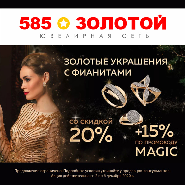 парикмахерская на воскресенской 101. кольцо золотое с фианитом 585 проба лазурит. ювелирный магазин архангельск 585. где находится магазин золотой 585 в архангельске. золотая акция.