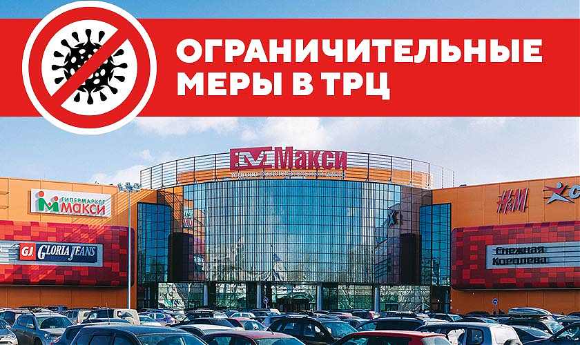 Макси архангельская режим работы. Карта макси череповец. Макси архангельская 43 череповец. Трц макси архангельск. Макси на урицкого архангельск.