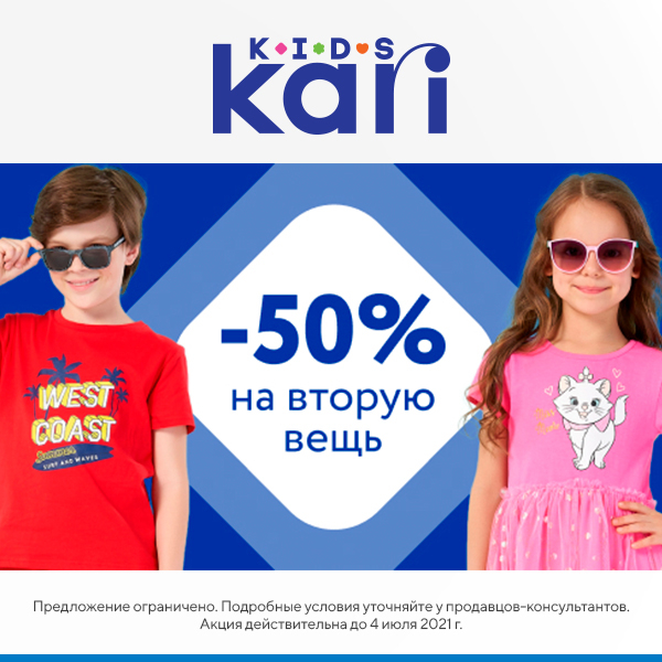 Kari kids электромобиль