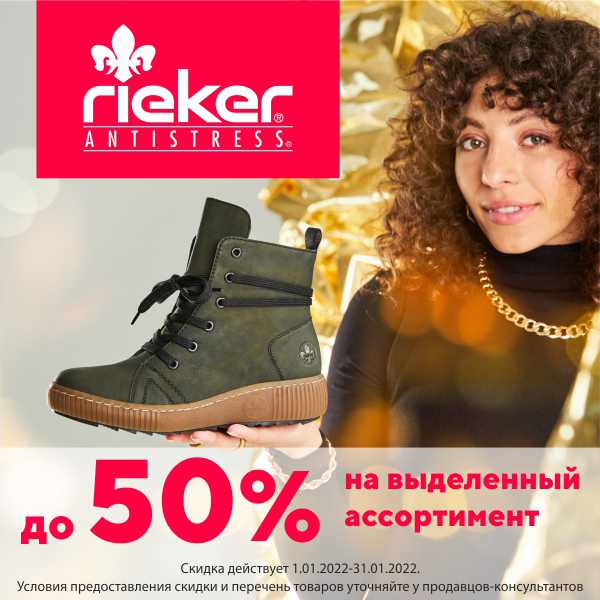 Rieker Обувь Купить Скидки