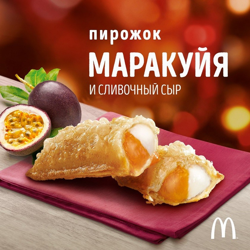 Макдоналдс пирожок пицца