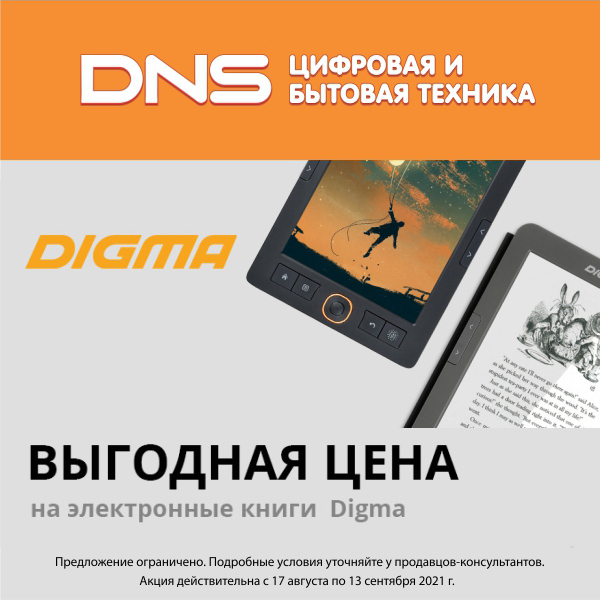 Электронная Книга Купить Dns