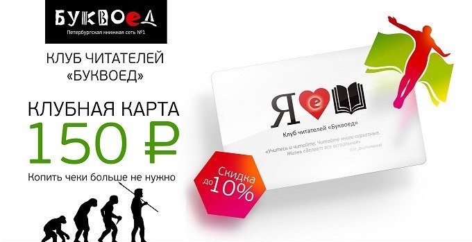 Город товаров www club europa ru бонусная карта