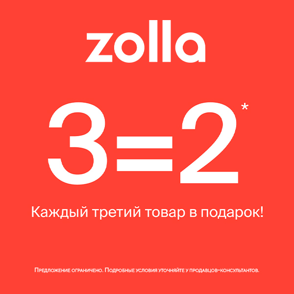 Скидочная карта золла zolla