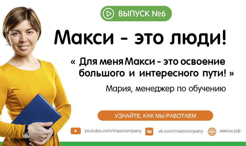 Подарочная карта макси архангельск как работает